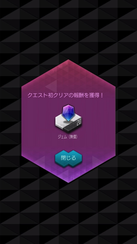 D2メガテンのストーリー第7章 裏 マニアックのレベリングクエストをオート周回する際の悪魔やスキル 烙印を紹介します ディスディスブログ