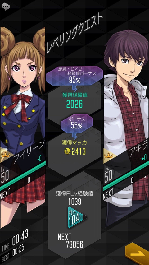 D2メガテンのルシファーのソロでストーリー第7章 裏 マニアックのレベリングクエストをオート周回できました 育成が捗ります ディスディスブログ