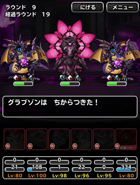 Dqmsl 最果ての魔大陸 深部 のガルマザードの出現条件を紹介します ディスディスブログ Dqmsl 最果ての魔大陸 深部 のガルマザードの出現条件を紹介します ディスディスブログ