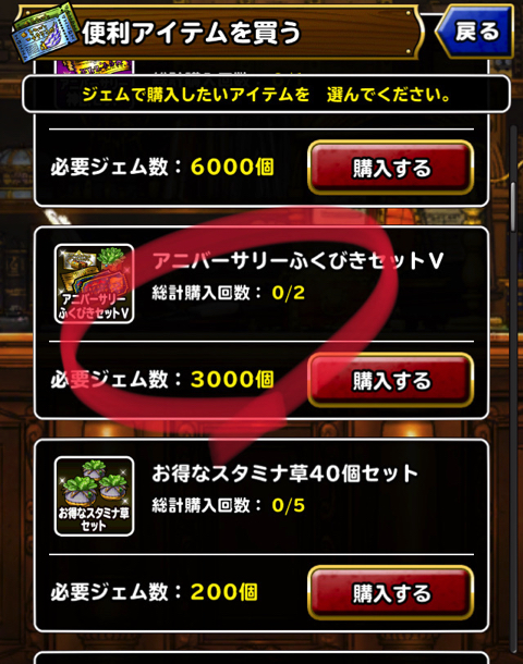 Dqmsl 48時間限定ランクs以上2体確定 10連アニバーサリーフェス 開催 100連してみました 結果やいかに ディスディスブログ