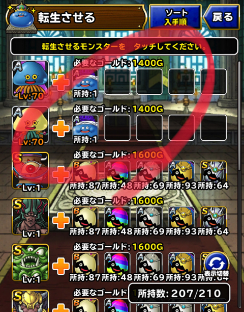 Dqmslでもドラクエ5のビアンカ フローラ問題が勃発 おさななじみ か れいじょう のどっちを選べば良いでしょうか ディスディスブログ