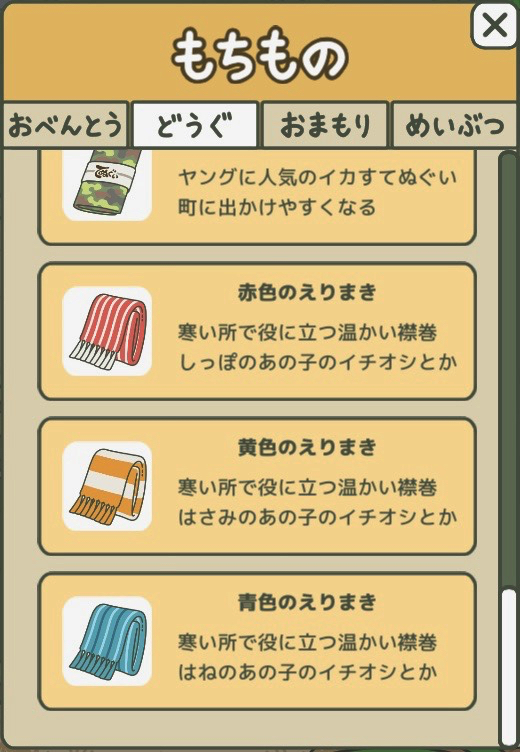 旅かえる の 北の旅イベント 専用の称号を入手 一応イベントクリアです ディスディスブログ