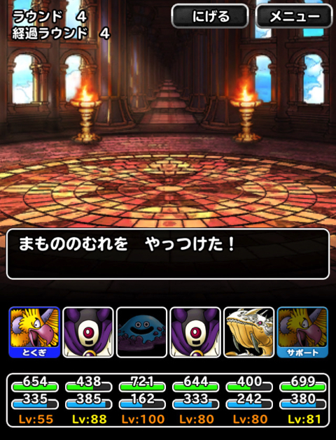 Dqmsl 疾風の試練 の ラウンド5以下 と 系なし をクリア 攻略パーティや装備 特技 戦い方を紹介します ディスディスブログ