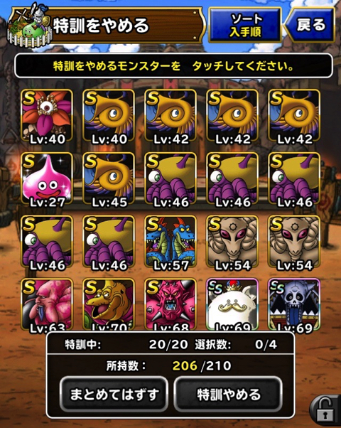Dqmsl 魔物たちの楽園 地獄級 の ランクs以下のパーティでクリア を達成したときのパーティと装備 特技 戦い方を紹介します ディスディスブログ