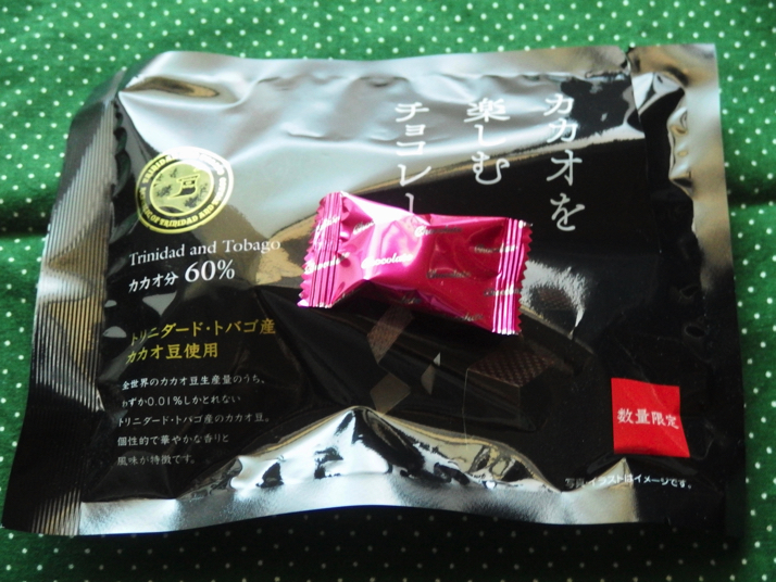 Big A に高カカオ未満チョコ カカオを楽しむチョコレート が売られていたので買って食べた感想を書きました ディスディスブログ