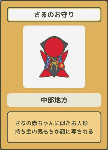 旅かえる で中部地方の いっぴん を入手 持ち帰った時の持ち物など設定を紹介します ディスディスブログ 旅かえる で中部地方の いっぴん を入手 持ち帰った時の持ち物など設定を紹介します ディスディスブログ