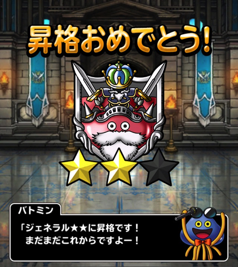 Dqmslマスターズgp 創造神杯 の第2回ウェイト130で マデサゴーラ への道のりが遠すぎます ジェネラル2 に昇格したときのパーティの編成や特技 装備 戦い方を紹介します ディスディスブログ