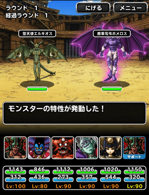 Dqmsl 冒険王への旅路 Lv38は比較的簡単でした 攻略したときのパーティや特技 装備 戦い方を紹介します ディスディスブログ Dqmsl 冒険王への旅路 Lv38は比較的簡単でした 攻略したときのパーティや特技 装備 戦い方を紹介します ディスディスブログ