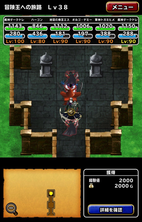 Dqmsl 冒険王への旅路 Lv38は比較的簡単でした 攻略したときのパーティや特技 装備 戦い方を紹介します ディスディスブログ Dqmsl 冒険王への旅路 Lv38は比較的簡単でした 攻略したときのパーティや特技 装備 戦い方を紹介します ディスディスブログ