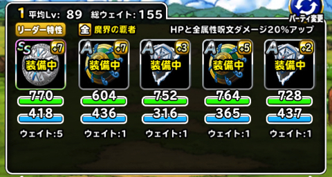 Dqmsl 冒険王への旅路 Lv40が難易度高すぎで攻略できません マデュラーシャサンドで戦っています ディスディスブログ