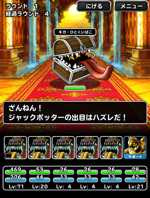 Dqmsl ゴールデン カジノ で スリーセブン 777 が来た ギガ ひとくいばこは確定ドロップでしょうか ディスディスブログ Dqmsl ゴールデン カジノ で スリーセブン 777 が来た ギガ ひとくいばこは確定ドロップでしょうか ディスディスブログ
