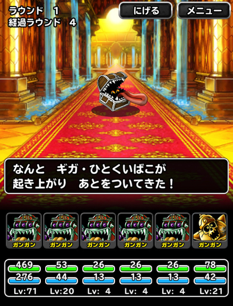 Dqmsl ゴールデン カジノ で スリーセブン 777 が来た ギガ ひとくいばこは確定ドロップでしょうか ディスディスブログ