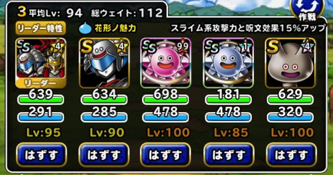 Dqmsl スラ忍の修練場 で スライダーク を撃破して初クリア 巻物の種類と数と使うタイミングが肝でした ディスディスブログ