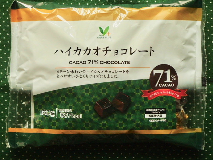 Vマークバリュープラス の高カカオチョコ ハイカカオチョコレート を購入 食べた感想を書きました ディスディスブログ Vマークバリュープラス の高カカオチョコ ハイカカオチョコレート を購入 食べた感想を書きました ディスディスブログ