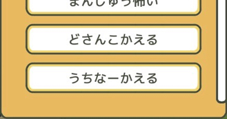 スマホゲー 旅かえる の称号をコンプリートしました 19年7月時点 ディスディスブログ