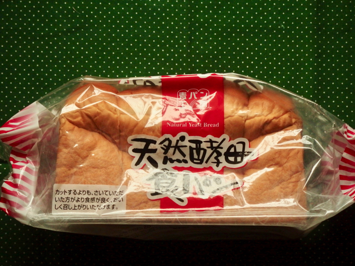 業務スーパー の 天然酵母食パン が以前より美味しくなくなった気がします 1位から陥落です ディスディスブログ