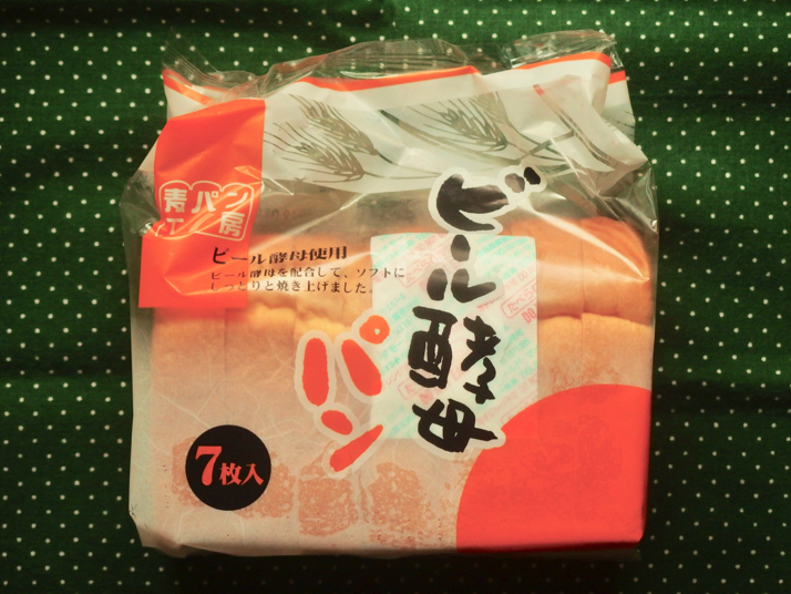 ビールの味はする 業務スーパーの山食 ビール酵母パン を購入 生のままや焼いて食べた感想を書いています ディスディスブログ