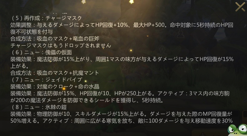 ロストガーディアンは5ゴールドのデーモン ウォリアー Auto Chess Origin の2019年8月27日行われたアプデで実装されました ディスディスブログ