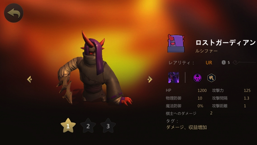 ロストガーディアンは5ゴールドのデーモン ウォリアー Auto Chess Origin の2019年8月27日行われたアプデで実装されました ディスディスブログ