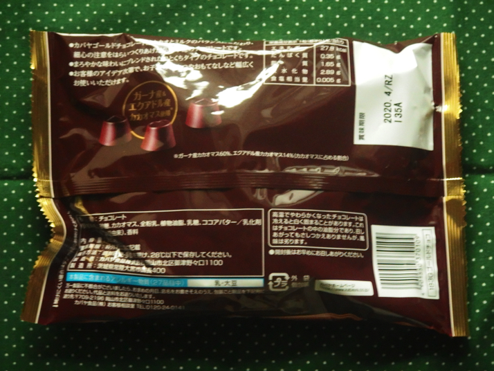 カバヤ のチョコレート ゴールドチョコレート がドンキに売られていたので 買って食べた感想を書きました ディスディスブログ