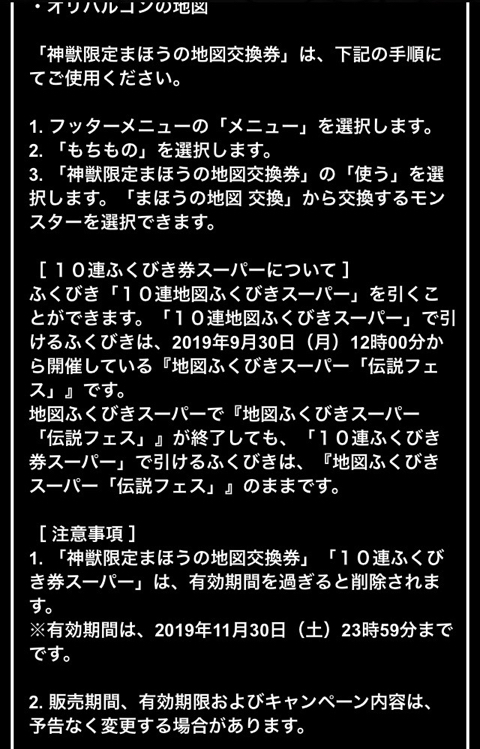 Dqmsl 神獣交換券セット は買うべき フレイシャとギスヴァーグを持っていないなら購入した方が良いかもしれません ディスディスブログ