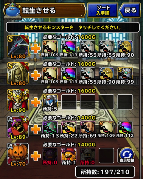 竜なのに自然系 私のdqmslに 青天竜バルケロス が来た 特技の構成や装備 使い道などを考えました ディスディスブログ 竜なのに自然系 私のdqmslに 青天竜バルケロス が来た 特技の構成や装備 使い道などを考えました ディスディスブログ