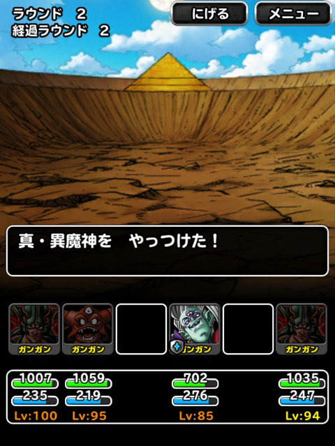 Dqmslロト紋コラボ ロトの紋章 試練編 のうち Lv3 異魔神の試練 を ティーエをパーティに入れた際とウェイト140以下でクリアした際の 攻略パーティや特技 装備 戦い方を紹介します ディスディスブログ Dqmslロト紋コラボ ロトの紋章 試練編 のうち Lv3 異魔神の試練 を ティーエをパーティに入れた際とウェイト140以下でクリアした際の 攻略パーティや特技 装備 戦い方を紹介します ディスディスブログ