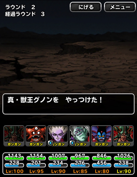 Dqmslロト紋コラボ ロトの紋章 試練編 のうち Lv1 獣王の試練 をウェイト130以下のスライム系5体パーティでクリアした際の 攻略パーティや特技 装備 戦い方を紹介します ディスディスブログ