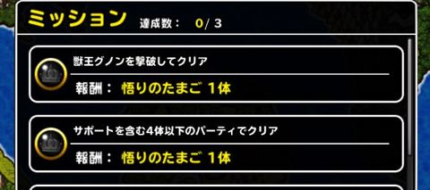 魔力かくせいがカギ Dqmsl ロトの紋章 コラボ 激闘 獣王グノン を攻略した際の パーティと特技 装備 戦い方を紹介します ディスディスブログ