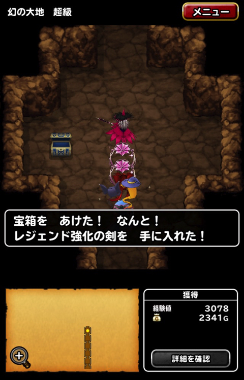 7も出る Dqmsl 幻の大地 超級 の 崖フロア は青宝箱から出るアイテムが決まっているようで狙って強化できます ディスディスブログ