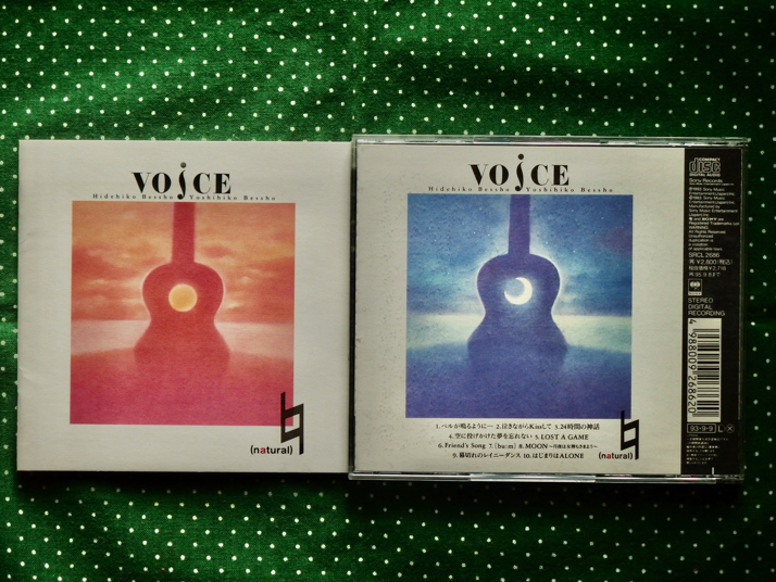 24時間の神話が名曲 Voice のアルバム Natural をamazonで購入 聴いた感想を書きました ディスディスブログ