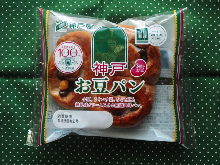 豆3種類入り フジパンの菓子パン 神戸お豆パン を Big A で購入 食べた感想を書きました ディスディスブログ