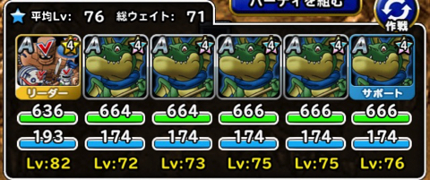 4000ダメージ超 Dqmsl 嘆きの牢獄 ランクa以下 オート周回用の別パターンを紹介します ディスディスブログ