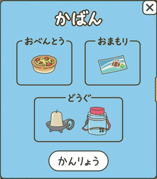 旅かえる 19 年冬イベントで かえる が新目的地へ行った際のかばんの中身や称号を紹介します ディスディスブログ