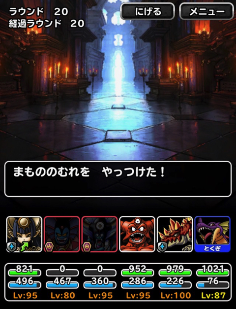 ほぼ運 Dqmsl 呪われし魔宮 深部 をクリアできました ミッションも2つ同時に達成です ディスディスブログ