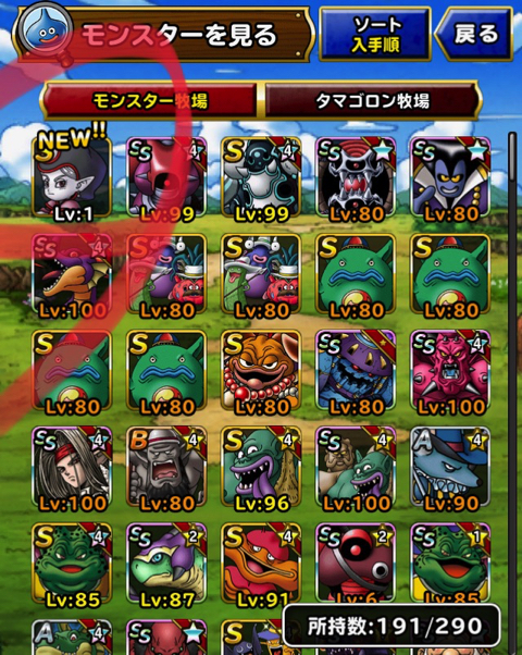 私のdqmslに ジェマ が来た 体技無効は凶悪 特技の構成とスキルの種振り 装備 使い道を考えました ディスディスブログ
