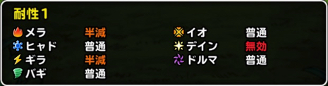 微妙か Dqmsl物質系 メカバーン に上方修正が入る 特技構成や装備 種 使いみちを改めて考えました ディスディスブログ