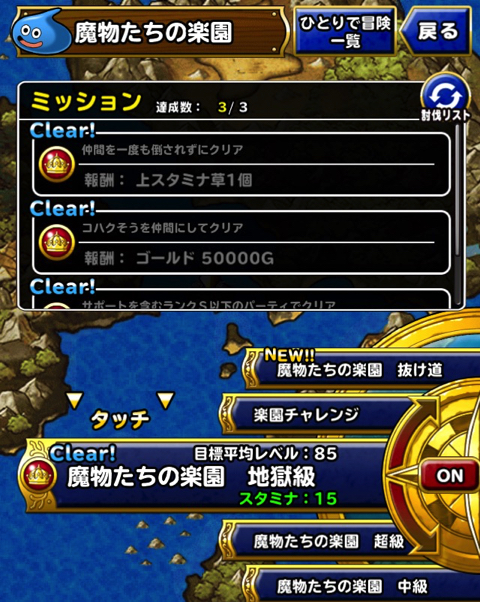 フィアーパペット対策が必要か Dqmsl 魔物たちの楽園 地獄級 の ランクs以下のパーティでクリア を達成した際の 攻略パーティと装備 特技 戦い方を紹介します ディスディスブログ フィアーパペット対策が必要か Dqmsl 魔物たちの楽園 地獄級 の ランクs以下のパーティでクリア を達成した際の 攻略パーティと装備 特技 戦い方を紹介します ディスディスブログ