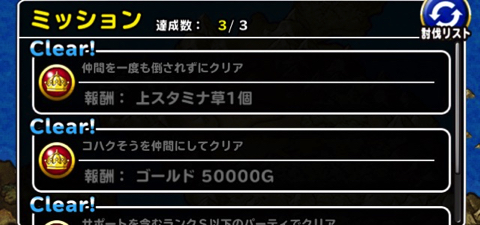 フィアーパペット対策が必要か Dqmsl 魔物たちの楽園 地獄級 の ランクs以下のパーティでクリア を達成した際の 攻略パーティと装備 特技 戦い方を紹介します ディスディスブログ フィアーパペット対策が必要か Dqmsl 魔物たちの楽園 地獄級 の ランクs以下のパーティでクリア を達成した際の 攻略パーティと装備 特技 戦い方を紹介します ディスディスブログ