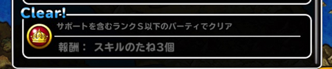 フィアーパペット対策が必要か Dqmsl 魔物たちの楽園 地獄級 の ランクs以下のパーティでクリア を達成した際の 攻略パーティと装備 特技 戦い方を紹介します ディスディスブログ フィアーパペット対策が必要か Dqmsl 魔物たちの楽園 地獄級 の ランクs以下のパーティでクリア を達成した際の 攻略パーティと装備 特技 戦い方を紹介します ディスディスブログ