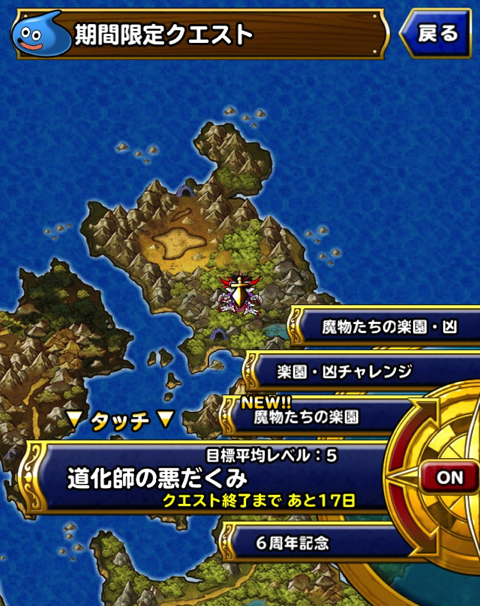 Dqmsl 道化師の悪だくみ 地獄級 を 系を入れずにクリア 攻略メンバーや装備 特技 戦い方を紹介します ディスディスブログ