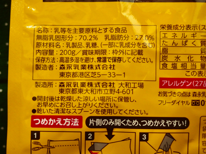 コク 森永乳業 Creap クリープ を購入 ドリップコーヒーに入れて飲んでみた感想を書きました ディスディスブログ