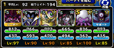 テンタコルス Dqmsl 呪われし魔宮 を 宝珠を個入手してクリア ミッションを達成した際の 私のパーティ編成と特技 装備 戦い方を紹介します ディスディスブログ