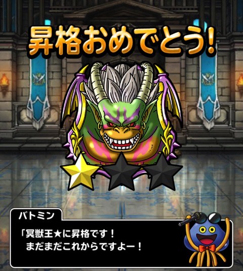 1ターンで決着したい Dqmslマスターズgp 冥獣王杯 第3週 ウェイト90以下 超魔王系以外の攻撃力 ランクs以下 で 冥獣王1 ランクに昇格した 私のパーティ編成や特技 装備 戦い方を紹介します ディスディスブログ 1ターンで決着したい Dqmslマスターズgp 冥獣王杯 第3週 ウェイト90以下 超魔王系以外の攻撃力 ランクs以下 で 冥獣王1 ランクに昇格した 私のパーティ編成や特技 装備 戦い方を紹介します ディスディスブログ