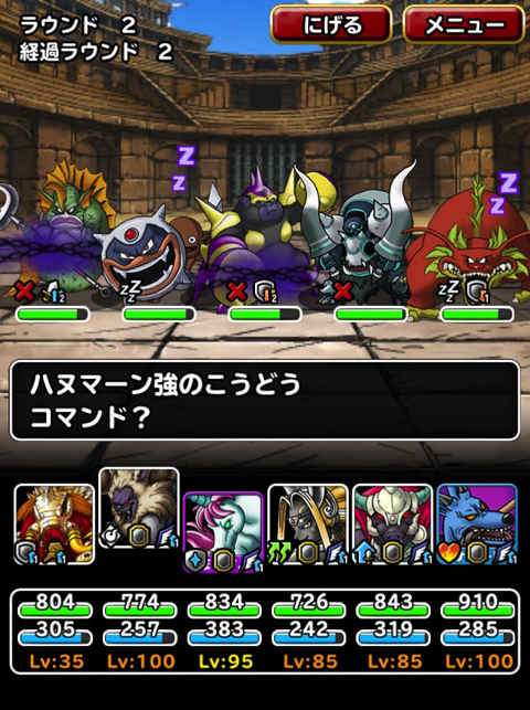 Dqmsl ジャックチャレンジ Lv2 を魔獣系のみと ガルハート入りウェイト130以下で攻略した私の攻略パーティや装備 戦い方を紹介します ディスディスブログ