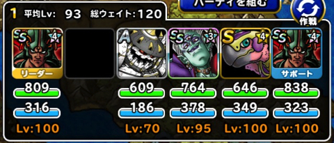 Dqmsl ジャックチャレンジ Lv2 を魔獣系のみと ガルハート入りウェイト130以下で攻略した私の攻略パーティや装備 戦い方を紹介します ディスディスブログ