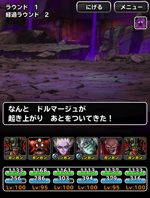 ドルマージュを集める Dqmslの 創生の邪洞 超級 が復刻 アンルシア出現方法と周回用のパーティと装備 戦い方などを紹介します ディスディスブログ