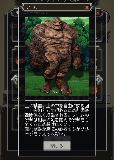 Agentofadventure 君の願いを には通常攻撃が通用しないモンスターに対抗する武器があることを知りました ディスディスブログ