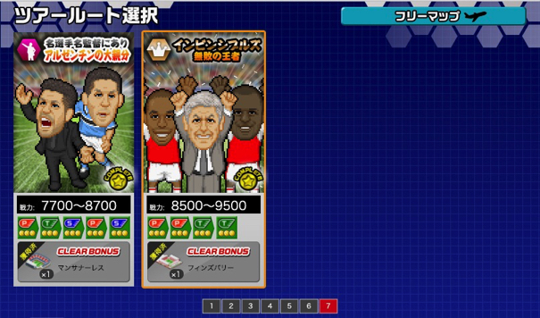 Webサカ2 で新規実装された インビンシブルズ 無敗の王者 の ハイベリー03 04 に勝利し全ミッション達成 攻略時の使用フォメ 戦術 選手配置を紹介します ディスディスブログ
