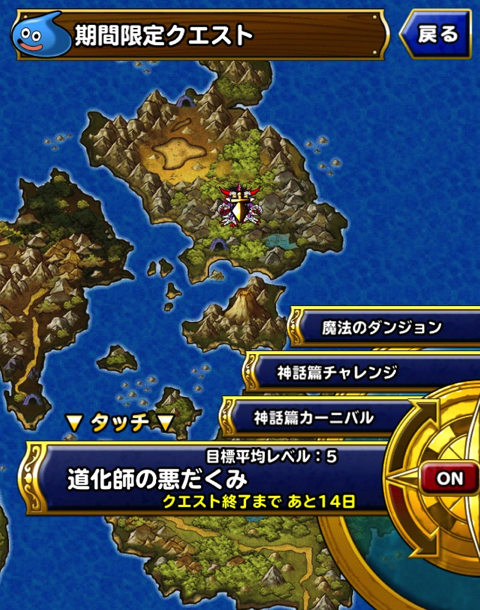 Dqmsl 道化師の悪だくみ 地獄級 を 系を入れずにクリアした私の攻略パーティや装備 戦い方について紹介します ディスディスブログ